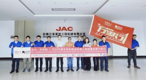 JAC智行科技
