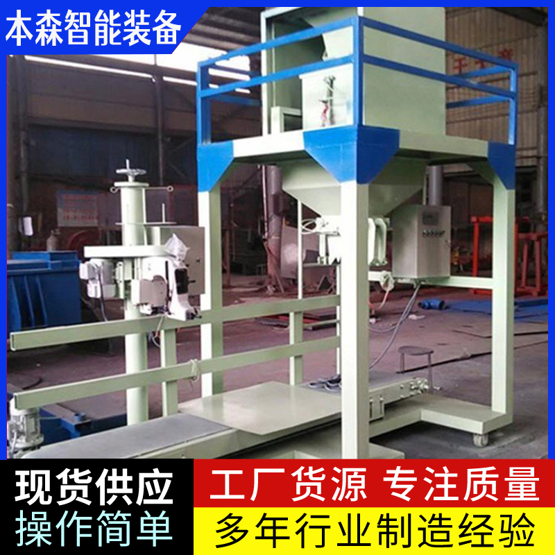 玉米压片双斗皮带式自动定量包装秤
