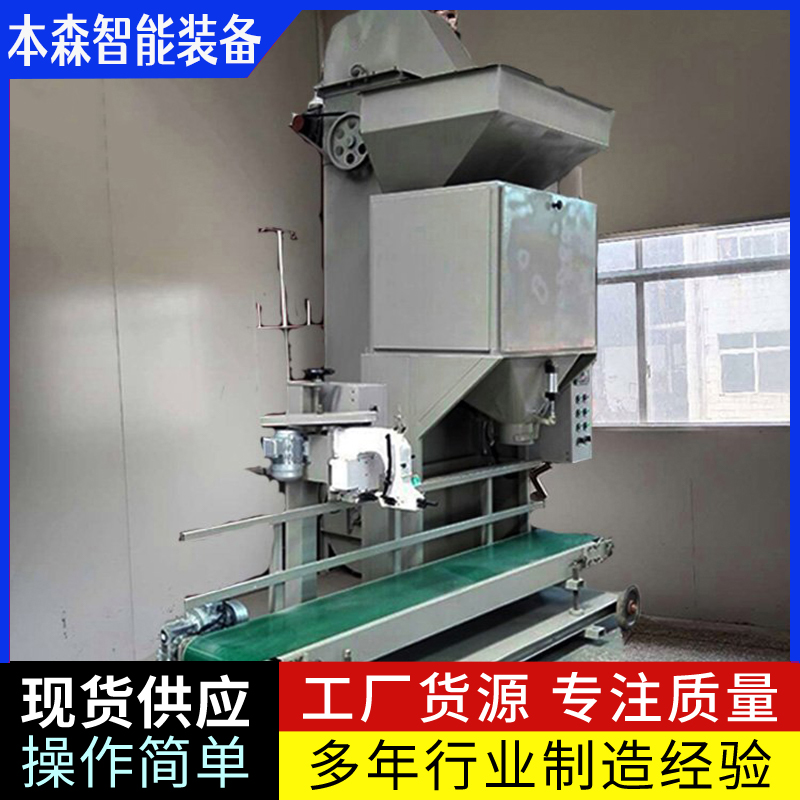 优质麸皮双工位敞口计量包装机