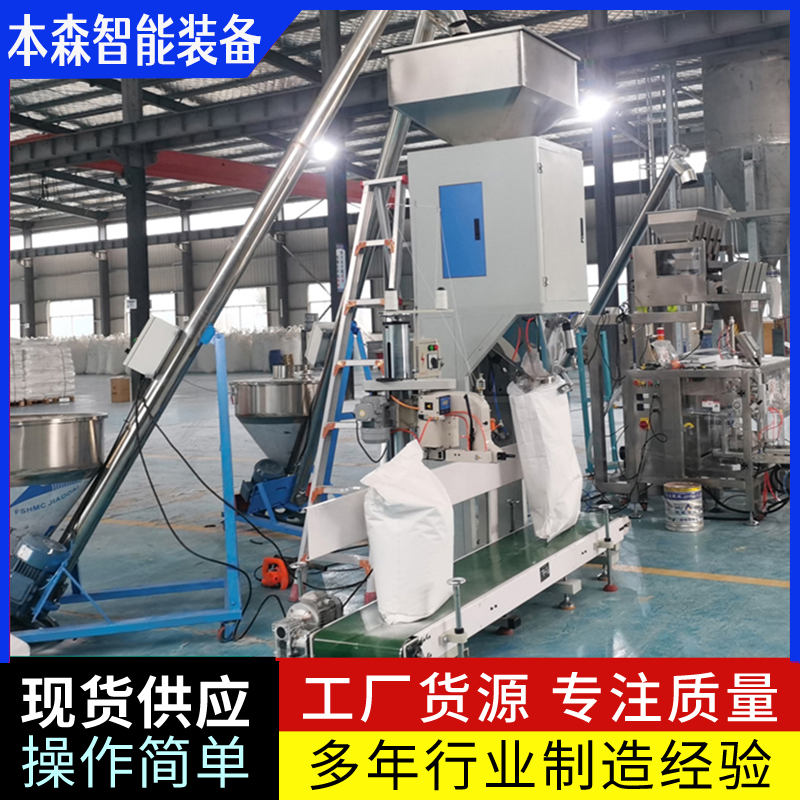 优质麸皮双工位敞口计量包装机