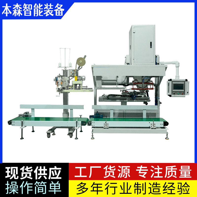 双工位螺旋包装机