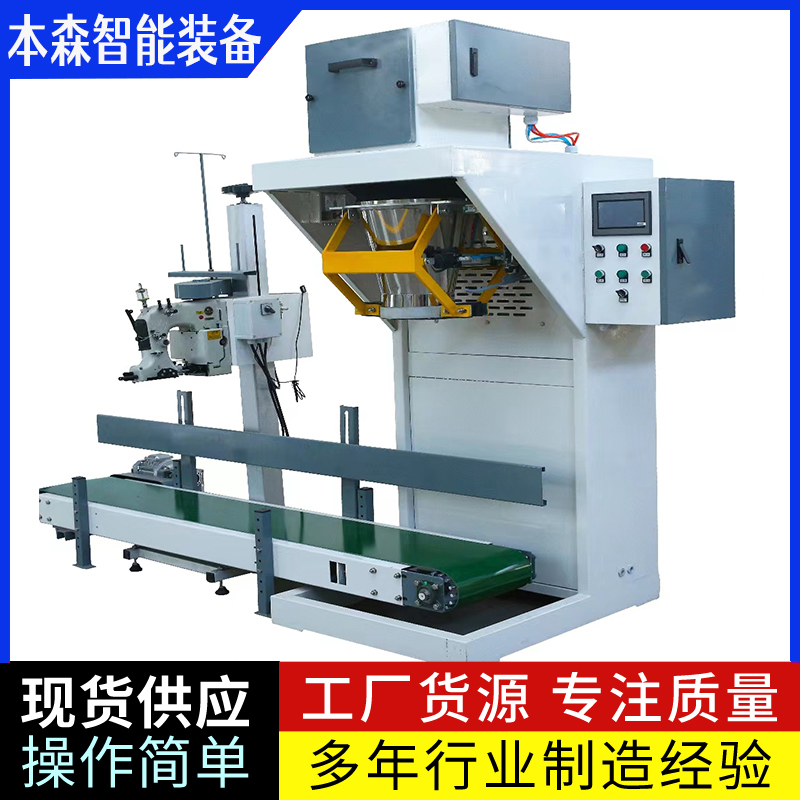 面粉双螺旋定量包装机