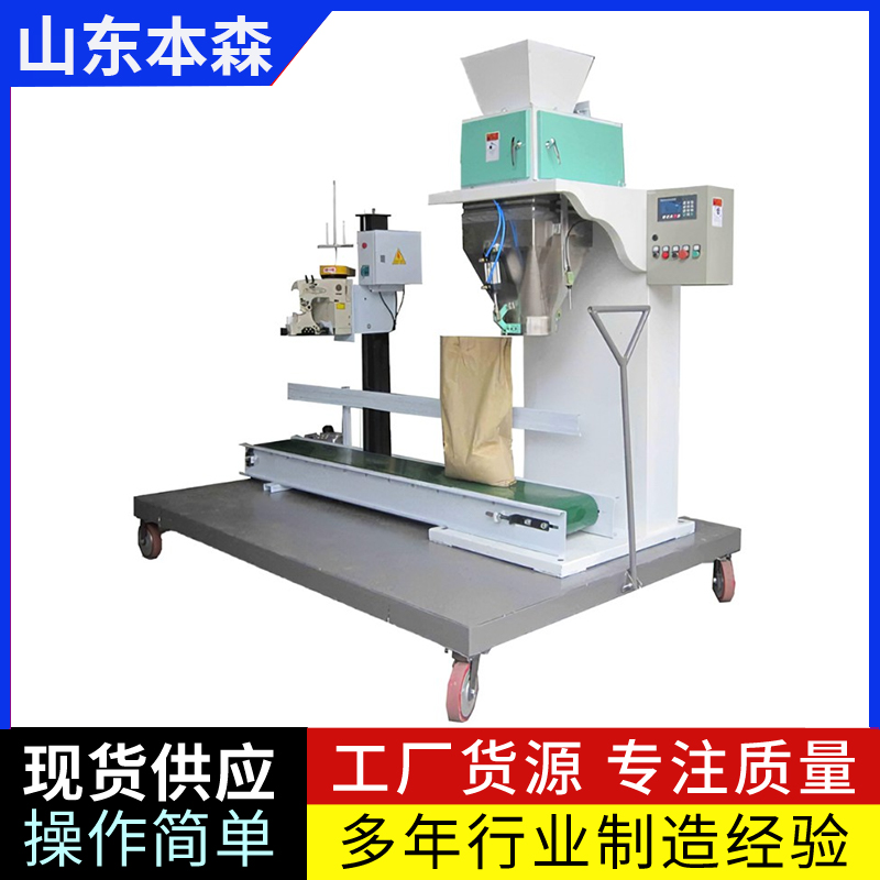 二氧化硅敞口粉末包装机