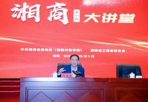 湘商大讲堂！向文波来讲！