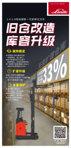 本周工业车辆行业热点回顾（2025.5.11－5.17）