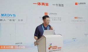 CHINA PRINT 2025落幕，回顾蓝芯科技精彩瞬间