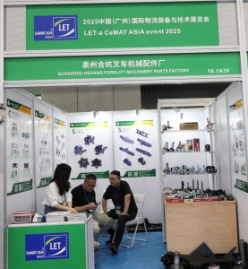 合杭叉车机械汽配厂