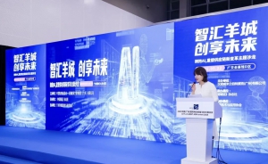 佛朗斯股份受邀出席拥抱AI，重塑供应链新变革主题沙龙—智汇羊城、创享未来