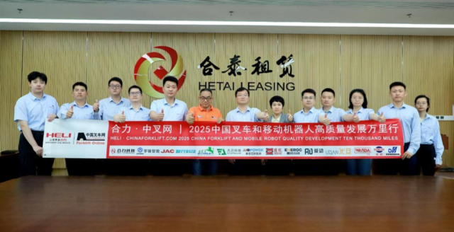 金融助力主业，租赁赋能产业--合泰租赁让用户轻松拥有合力造