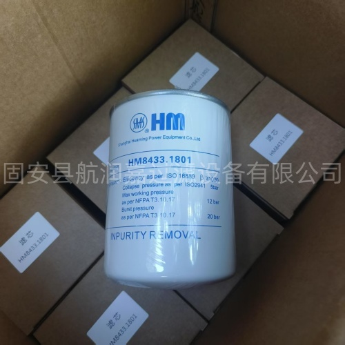 现货销售HM8433.1801 HM8433.1802油载分离滤芯