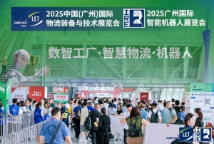 以技术之力，重塑效率，安德普精彩亮相广州物流展！