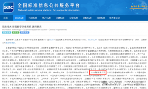 行业唯一！三一又一参编国家标准正式发布
