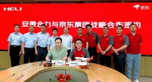 达成合作！京东集团与合力叉车共筑智能物流与绿色供应链新生态