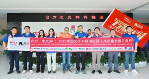 致力于成为非道路车辆动力电池行业领跑者--中叉网对话和鼎新能