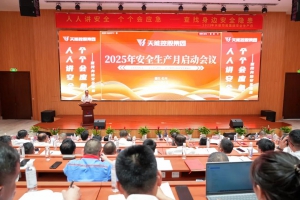 筑牢安全防线，天能这样做！“安全生产月”活动正式启动！