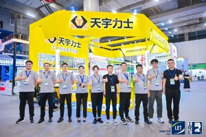 本周工业车辆行业热点回顾（2025.5.25－5.31）