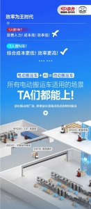 中力|欢迎进入“自动搬运”时代！