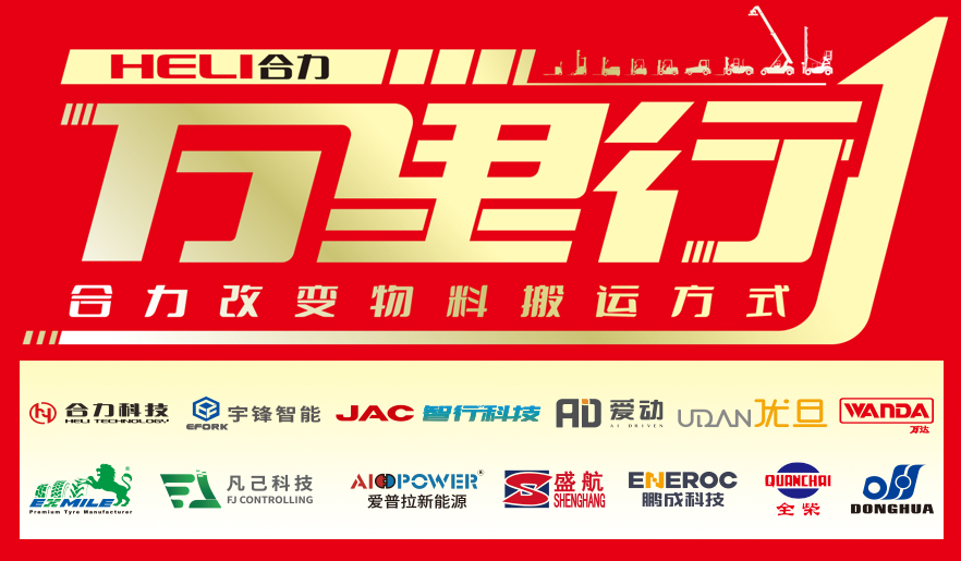 合力智能物流系统赋能格林美挖掘“城市矿山”