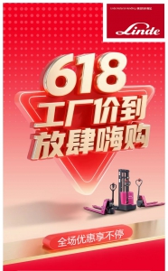 旺季备货正当时！618 工厂价到，放肆嗨购！