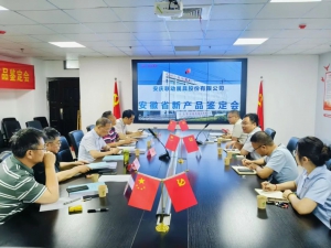 联动属具公司组织召开安徽省新产品鉴定会