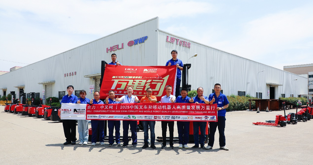 致力打造Ⅲ类车头部企业--中叉网访合力宁波仓储叉车制造基地