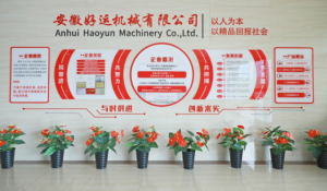 安徽好运机械