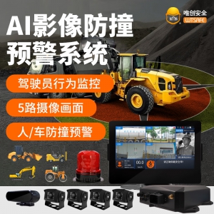 叉车AI防撞预警系统