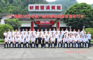 三一集团2025年电智产品与绿色成套设备研讨会召开