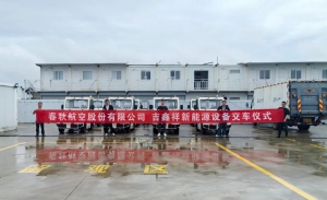 春秋航空携手TCF：零碳装备驶入上海国际机场！