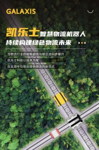 种下绿色基因，收获未来价值--凯乐士领跑可持续技术赛道