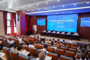 上海市特种设备标准化技术委员会成立，佛朗斯刘志刚先生担任委员！