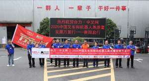 破局防爆“卡脖子”技术 衡阳合力树国际标杆