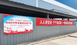 中国一拖特专车分公司“安全生产月”成绩斐然