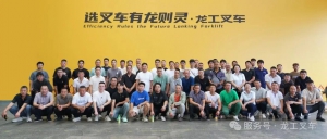 龙工叉车新能源售后服务技能培训：解锁专业服务新高度！