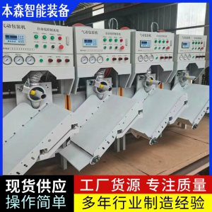 气吹式阀口袋干粉砂浆计量包装机