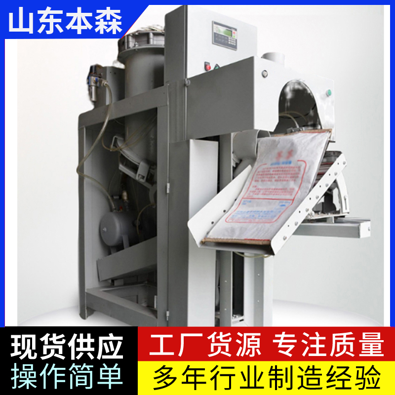 气吹式阀口袋干粉砂浆计量包装机