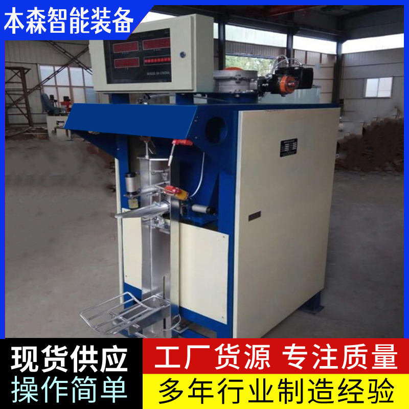 超声波阀口包装机