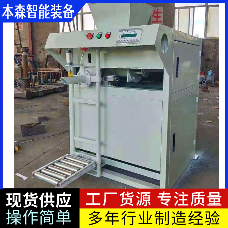 化工建材全自动阀口包装机 给袋式包装机 化工建材行业专属