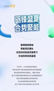 深蓉双会 | 聚能七月，共绘协同发展蓝图