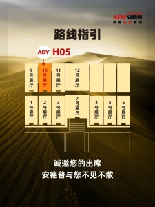 展会邀请|安德普邀您共赴新疆矿博会