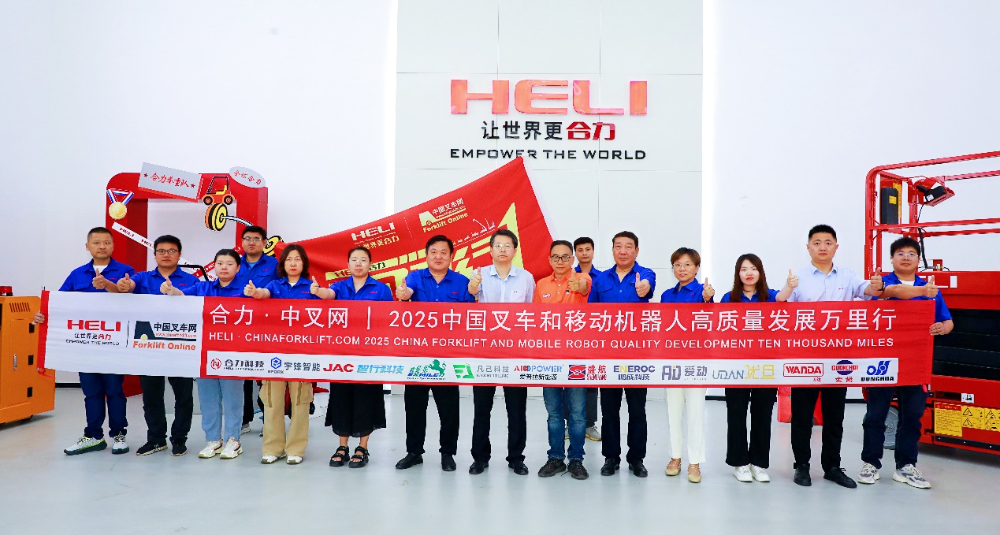深耕辽河 行稳致远--中叉网走进合力叉车辽宁销售服务中心