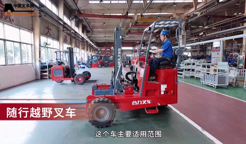 制造向西 实力合力--中叉网走进合力宝鸡叉车生产基地