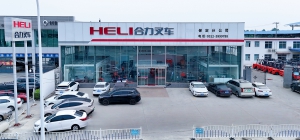 合力保定分公司