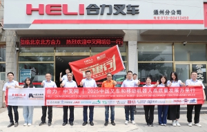 合力通州分公司