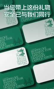 3C新规强硬发布，看荷贝克怎么做！