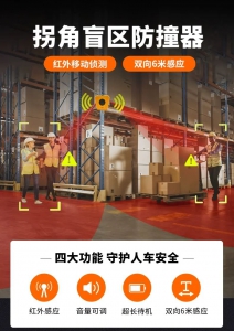 唯创安全 | 好物推荐丨小设备挡大事故！货架拐角装它，让碰撞风险降低九成