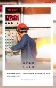 每一滴汗水都是勋章！定格高温下合力人的最“燃”姿态​（一）