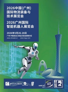 重磅！LET 2026广州物流展×IRE机器人展 『招展招商正式启动』
