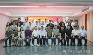 重磅|益佳通新能源股份有限公司成立大会顺利召开！