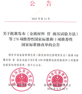 国标发布！柳工牵头制定两项标准，再度填补行业空白